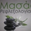 Τασος