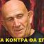 stelios